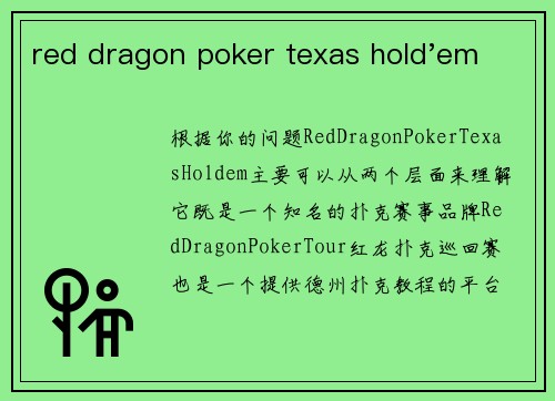 red dragon poker texas hold'em